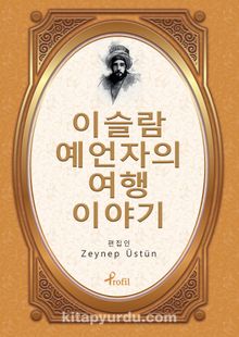 Evliya Çelebi  / Korece Seçme Hikayeler - Zeynep Üstün
