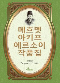 Safahat / Korece Seçme Hikayeler 