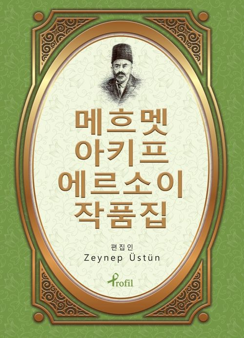 Safahat / Korece Seçme Hikayeler 