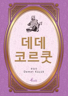 Dede Korkut / Korece Seçme Hikayeler 