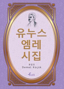 Yunus Emre Divanı / Korece Seçme Hikayeler