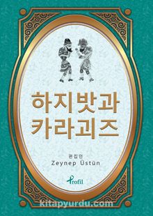 Hacivat Karagöz / Korece Seçme Hikayeler - Zeynep Üstün