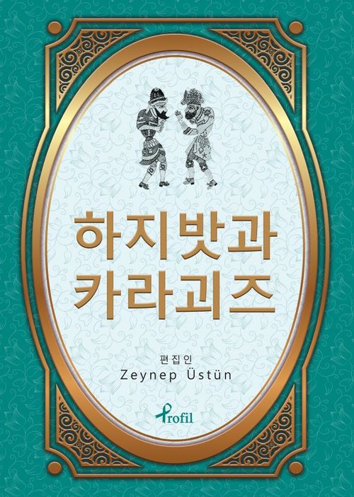 Hacivat Karagöz / Korece Seçme Hikayeler 