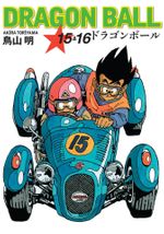 Dragon Ball 15-16