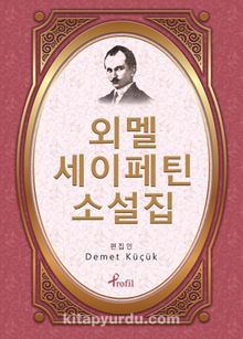 Ömer Seyfettin / Korece Seçme Hikayeler - Demet Küçük