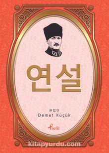 Nutuk / Korece Seçme Hikayeler - Demet Küçük