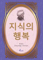 Kutadgu Bilig / Korece Seçme Hikayeler