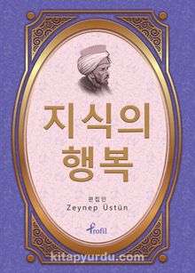Kutadgu Bilig / Korece Seçme Hikayeler - Zeynep Üstün