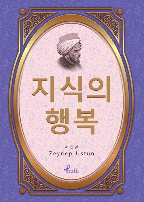 Kutadgu Bilig / Korece Seçme Hikayeler
