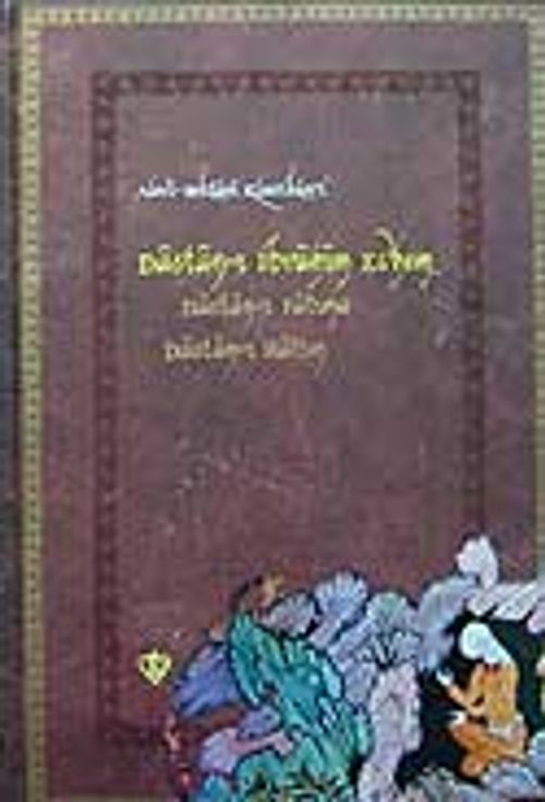 Dastan-ı İbrahim Edhem & Dastan-ı Fatıma Dastan-ı Hatun Alevi Bektaşi Klasikleri 6 / 14-A-63