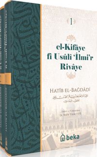 El Kifaye fi Usuli iİlmir Rivaye (2 Cilt Takım)