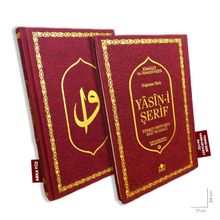 Lüks Termo Deri Yasin-i Şerif Türkçe Okunuşlu Sesli ve Mealli Orta Boy Bordo (Yasin335)