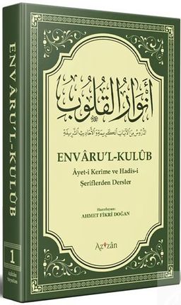 Envarul Kulub 1 & Ayet-i Kerime ve Hadis-i Şeriflerden Dersler