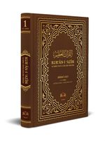 Kur'an-ı Azim ve Tefsirli Meal Soru Edatlı Kelime Manası 1 (Arapça - Türkçe)