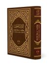 Kur'an-ı Azim ve Tefsirli Meali Şerifi (Rahle Boy Sert Kapak Ciltli) T&uuml;rk&ccedil;e - Arap&ccedil;a