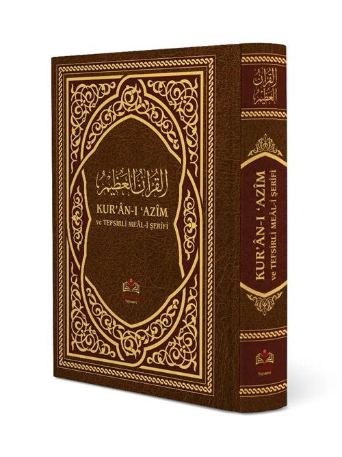 Kur'an-ı Azim ve Tefsirli Meali Şerifi (Rahle Boy Sert Kapak Ciltli) Türkçe - Arapça