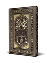 Mektubatı Mahmudiyye (Osmanlıca Tıpkıbasım)
