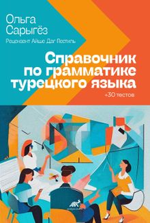 Türkçe Dilbilgisi Rehberi + 30 Test