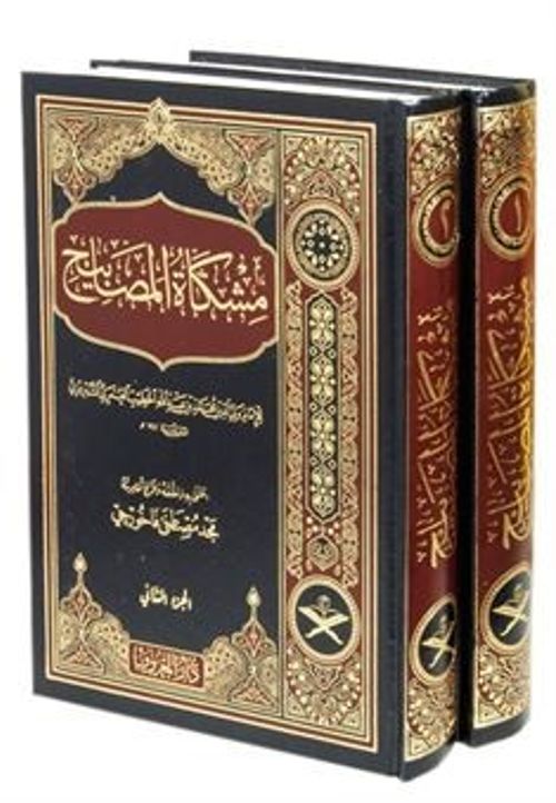 Mişkatül Mesabih (2 Cilt Takım) Arapça