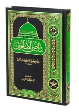 Riyazüs Salihin Min Kelami Seyyidil Mürselin 1 Cilt (Arapça)