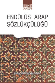 Endülüs Arap Sözlükçülüğü