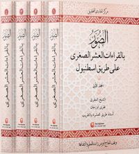 Es-Suveru Bil Kıraatil Aşri Suğra Ala Tarikil İstanbul (4 Cilt)