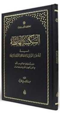 es Sekinetül Habita (Arapça)