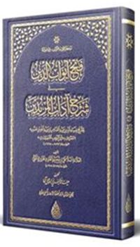 Fethu Ebvabid-Din (Arapça Yeni Dizgi - Tahkikli)