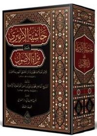 Haşiyetü'l-İzmiri ala Mir'ati'l-Usul (Arapça) 2 Cilt Takım