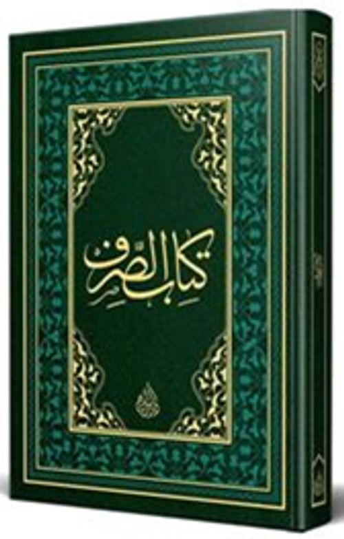 Kitabu'l Sarf Arapça Eski Dizgi (Lüks Baskı)