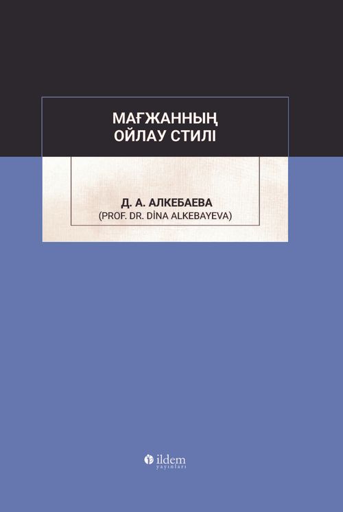 Мағжанның ойлау стилі