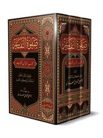 Safvetü't-Tefasir (Tefsirlerin Özü) Arapça Yeni Dizgi (3 Cilt Takım)