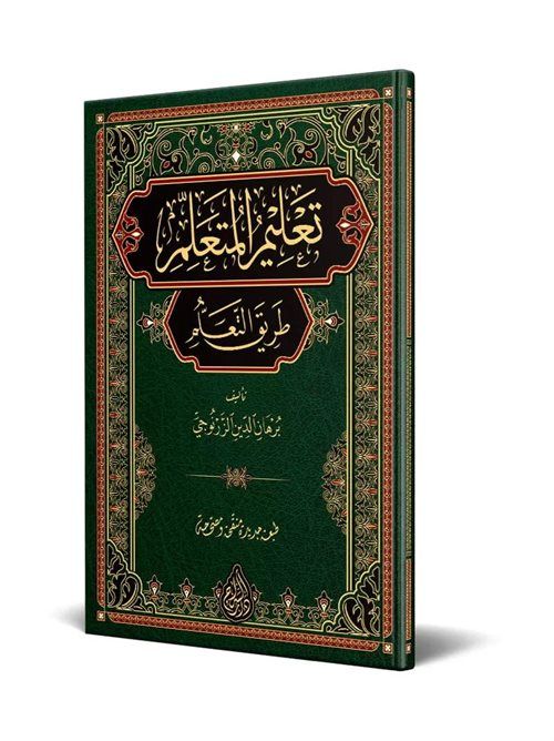 Talimül-Müteallim Arapça (Yeni Dizgi - Tahkikli) (Ciltli)