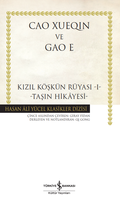 Kızıl Köşkün Rüyası 1 / Taşın Hikayesi (Karton Kapak)