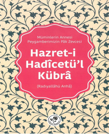 Hazreti Hadîcetü'l-Kübra (Radıyallahü Anha)