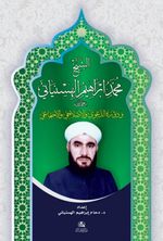 Şeyh Muhammed Ibrahim Al-Hasinyani