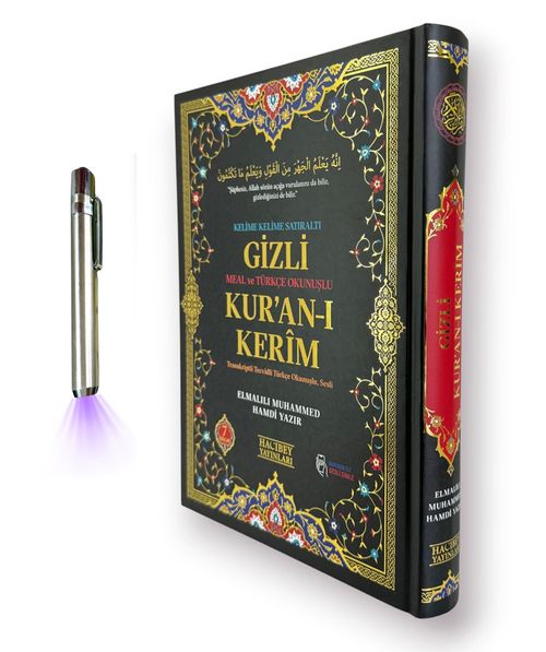 Rahle Boy Kelime Kelime Satıraltı Gizli Meal ve Türkçe Okunuşlu Kur'an-ı Kerim (Işıklı Kalem Hediye)