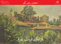 Sevdiklerinizi Hatırlayın - Bayram Tebrik Kartları