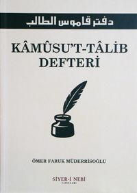 Kamusu't-Talib Defteri