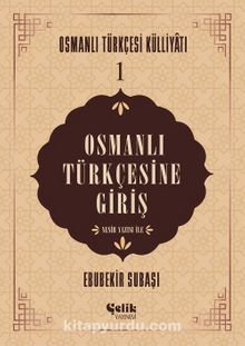 Osmanlı Türkçesine Giriş / Osmanlı Tükçesi Külliyatı 1 - Ebubekir Subaşı