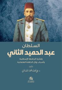 Soltan Abdulhamed as-Sani