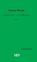 Green Book 
