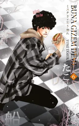 Buna Gizem Deme 6. Cilt