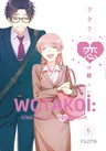 Wotakoi 6. Cilt / Otakular İçin Aşk Zordur