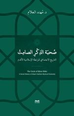 Sohbetu'z-Zikri's-Samit -et-Tarîhu-l-İctimai li'r-Rabıtati'l-İslamiyeti'l-Akdemi