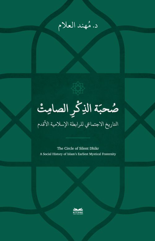 Sohbetu'z-Zikri's-Samit -et-Tarîhu-l-İctimai li'r-Rabıtati'l-İslamiyeti'l-Akdemi