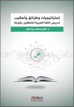 İstraticiyyat ve Taraik ve Esalib fi Ta‘lîmi'l-Luğati'l-Arabiyye – Arapça Öğretiminde Stratejiler, Yaklaşımlar ve Yöntemler