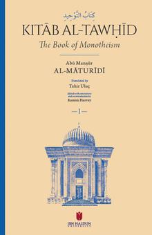 Kitāb al-Tawḥīd The Book of Monotheism (Hardcover)