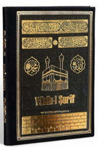 Çanta Boy Arapça Termo Deri Yasin-i Şerif (Kabe)