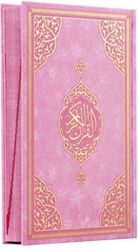 Çocuk Serisi Ayraçlı Orta Boy Bilgisayar Hattı Arapça Sıvama Kapak Kuran-ı Kerim - Pembe